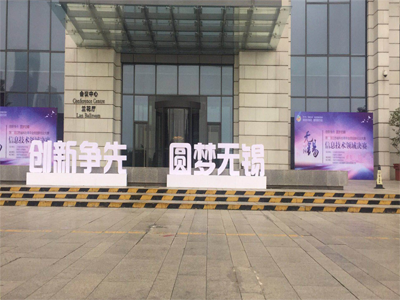 江蘇省創(chuàng)業(yè)創(chuàng)新大賽